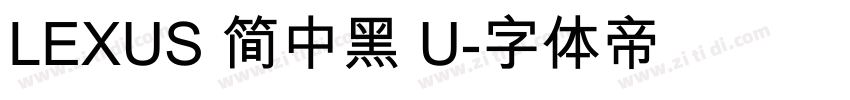 LEXUS 简中黑 U字体转换